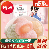 Tillion-billion subsidy grass-flavored potato dumplings 120gx5 bags of pastry snacks breakfast Net Red office snacks