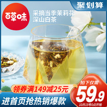 (Grass flavor-Jasmine white tea 35g)2021 New Tea Jasmine strong green tea White Tea White Silver Needle