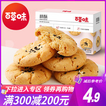 Full of grass flavor Palace peach cake 100g traditional old-fashioned pastry snacks features net red snacks Snacks