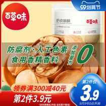 Grass Flavor Paper walnut 258g thin skin shell nut walnut cream hand peeling Xinjiang specialty