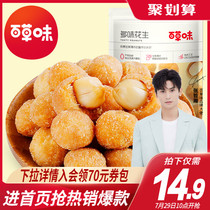 (Baicao Flavor-Multi-flavor peanut 210gx2 bags) Casual snacks Snack fried peanut spicy flavor