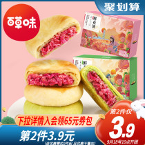 New product (Baicang flavored flower cake 300g) rose flower cake Yunnan specialty snack snack traditional pastry heart
