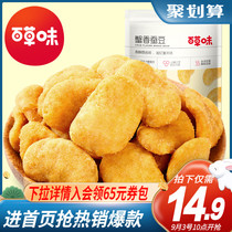 (Grass flavor-crab fragrant Bean 180gx2 bag) Orchid bean office snack fried snack