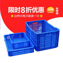 Extra large rubber basket rubber frame basket plastic turnover basket rectangular blue frame vegetable basket cargo frame express frame