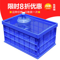 Large thick folding plastic basket turnover box box storage logistics fruit vegetable basket turnover box frame