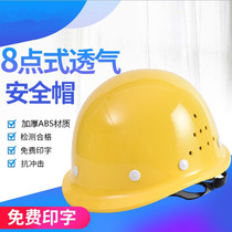 Doan FRP site safety helmet breathable thickening project construction construction head hat summer helmet men can be printed