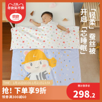 Liangliang baby autumn and winter silk quilt baby thick cover