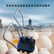 Handling treasure trolley Hand pull portable smooth load farm egg egg box turnover household marine transport vehicle