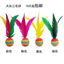 Big head ball Big head three hair ball Big head board feather ball Board feather ball racket sponge ball 10pcs
