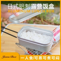 Jenson outdoor Japanese lunch box picnic camping rice cooker portable foldable aluminum retro high pressure cooking steamer