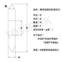 Symmetrical V-type tungsten steel saw blade milling cutter double inclined knife single inclined knife spot sales angle saw blade milling V-groove