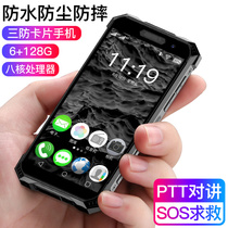 SOYES S10 Max full Netcom 4G outdoor three-defense military ultra-small screen net red mini smart phone