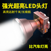 National Spectrum Star imported led strong light charging headlight white long-shot super bright waterproof head-mounted lithium battery outdoor miners lamp