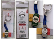 Beijing 2008 Olympic Games Emblem Fowney Nicole Key Button Pricing RMB36  Collection Gift