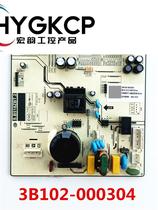 TCL refrigerator motherboard computer board 3B102-000304 S B518ZBT 2