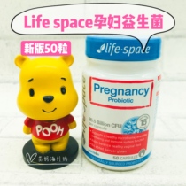 Spot ● Australian Life space special probiotics for pregnant women to adjust the stomach and stomach to enhance the free strength of 50 capsules
