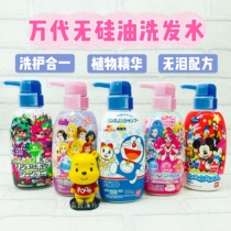 Japan Bandai Baby Baby Baby Shampoo hair care two-in-one silicone oil-free shampoo shampoo 300ml 3-12 years old