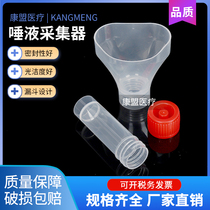 Saliva collector Cell preservation fluid Gene detection DNA Laboratory biological instruments Disposable virus sampling