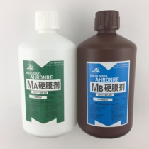 Printing material water-based Murakami A B Hard film hardener photosensitive glue plate printing screen screen Net gauze special price