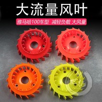 Fan Leaf Fengye Fuxi Qiaoge Ghost Fire RSZ100 Cool Qi Large Air Volume Enhance Cooling Modification