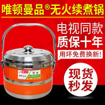 Weiton Man product fire-free cooking pot TV with 304 stainless steel fire-free recooking