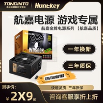 Hangjia power supply WD500K rated 500W desktop multi-core mute support back line computer game gold medal power supply