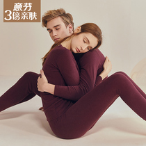 Yifen triple skin-friendly couple thermal underwear incognito mens velvet thickening heating autumn clothes autumn pants womens suit winter