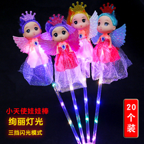 Creative push gift little Angel flash stick Princess Magic wand luminous toy batch stall night market explosion profit