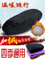 Electric bicycle seat cushion cover autumn and winter warm soft and comfortable plus velvet thick seat cover battery car cushion cover new
