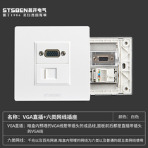 Mingkai Electric 86 concealed dual in-line gigabit network port panel VGA category 6 network cable computer socket