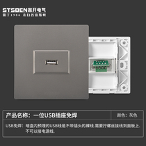 Mingkai Electric 86 concealed usb panel gray in-line plug-in solderless screw wiring computer USB socket