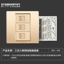 Mingkai Electric 86 concealed 3 gigabit network panel gold three-digit six-type network cable computer socket