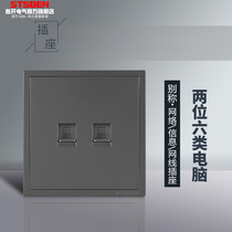 Mingkai Electric 86 Dual-port Gigabit Network Information Panel Grey Two-digit Six-category Network Wire Computer Socket