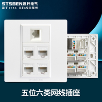 Ning Kai Electric 86 wall concealed 5 ports Broadband Information Network Panel 5 bit computer network cable socket panel