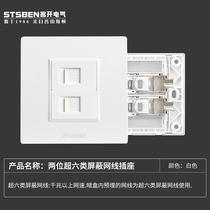 Mingkai Electric 86 concealed dual-port gigabit network panel two-position ultra-six shielded network cable computer socket