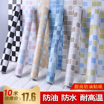 Self-adhesive wallpaper wallpaper dining room Kitchen Bathroom living room Creative Decorative Wall Stickler waterproof anti-oil tile Refurbished Sticker