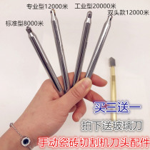 Ishii Manual tile cutting machine cutter head vitrified brick push wheel floor tile cutting blade rod-shaped knife