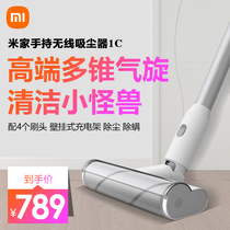 Xiaomi Mijia handheld wireless vacuum cleaner 1C household charging handheld powerful small suction mute mite removal