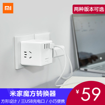 Xiaomi Mijia Rubiks Cube Converter Socket usb Power Plug Panel Row Plug Multifunctional Charging Terminal Board