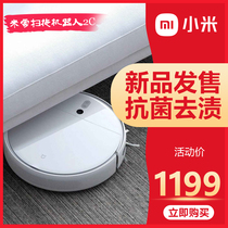 Xiaomi Mijia sweeping robot 2C lithium battery remote control roller brush timing appointment laser navigation automatic recharge