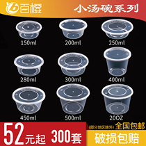 200280 300ml disposable packaging box meal kit small vegetable fruit ice powder bowl soup bowl transparent black lunch box