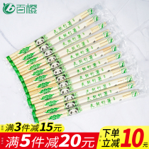 Disposable Chopsticks Hotel Special Independent Packaging Sanitary Chopsticks Fast Food Takeaway Packed Round Chopstick Day Sharpened Chopsticks Bamboo Chopsticks