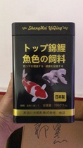 Full house red koi goldfish fish color feed Japanese made floating floating without muddy water spirulina feed fish food