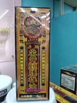 Hong Kong cargo pharmaceutical oil Singapore Godson Hall Shoulder Circumference Sciatic Cervical Lumbar Spine Oil 45ml