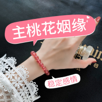 Natural strawberry crystal bracelet female pigeon blood red composite trick Peach blossom Wang marriage transfer single circle pink crystal hand string girlfriends