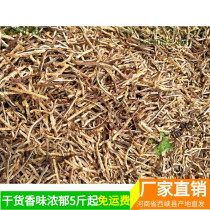 Mushroom Shibao shiitake shiitake machine pressure 3mm uniform size less impurities farm dry goods mushroom 5 catties batch