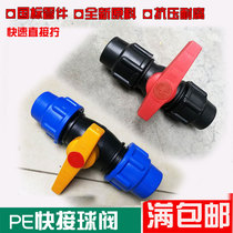 pe pipe quick-connect ball valve 203250 water pipe emergency repair quick connector switch pe live-free quick valve