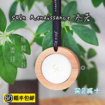 (Niche aromatherapy clothes hanging) Sanruo SkinRenaissance fragrance family car hanging solid paste