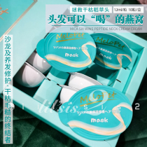 Savior melopet Mani hair film Smurfs conditioner Birds Nest Repair Smooth to improve frizz