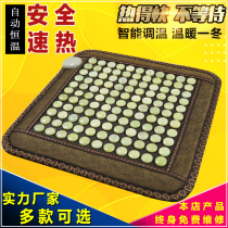 Jade heating cushion Germanite stone Tomalin needle stone Xiuyu office chair cushion heating cushion physiotherapy cushion sofa cushion